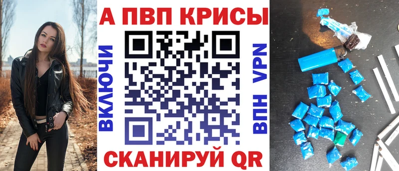 Альфа ПВП крисы CK  что такое наркотик  Симферополь 