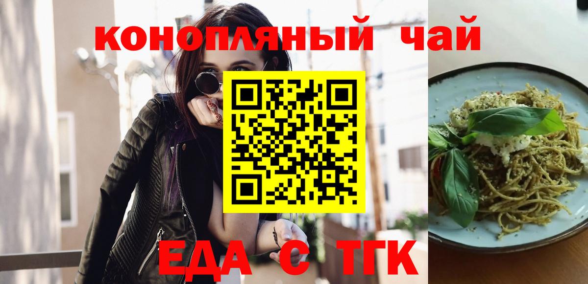 Симферополь  Cannafood марихуана  Вход с VPN 