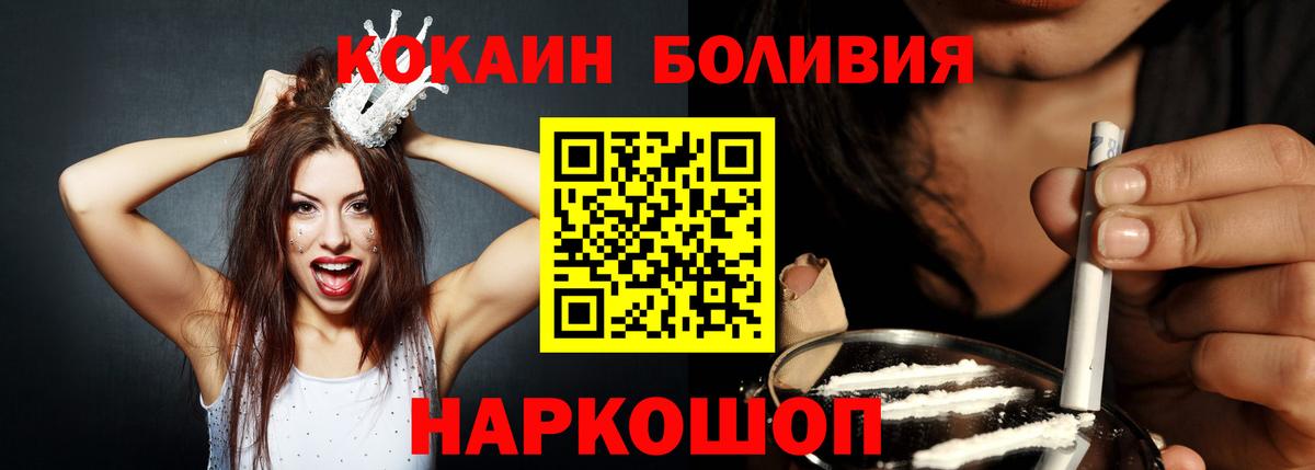 Кокаин Columbia  Вход с VPN  Кокаин Боливия  Симферополь 
