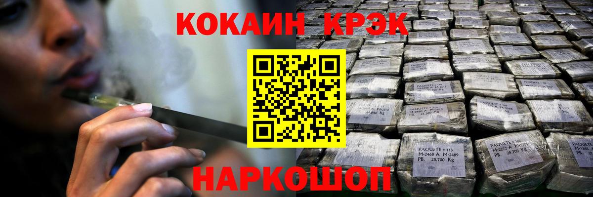 КОКАИН Columbia Симферополь