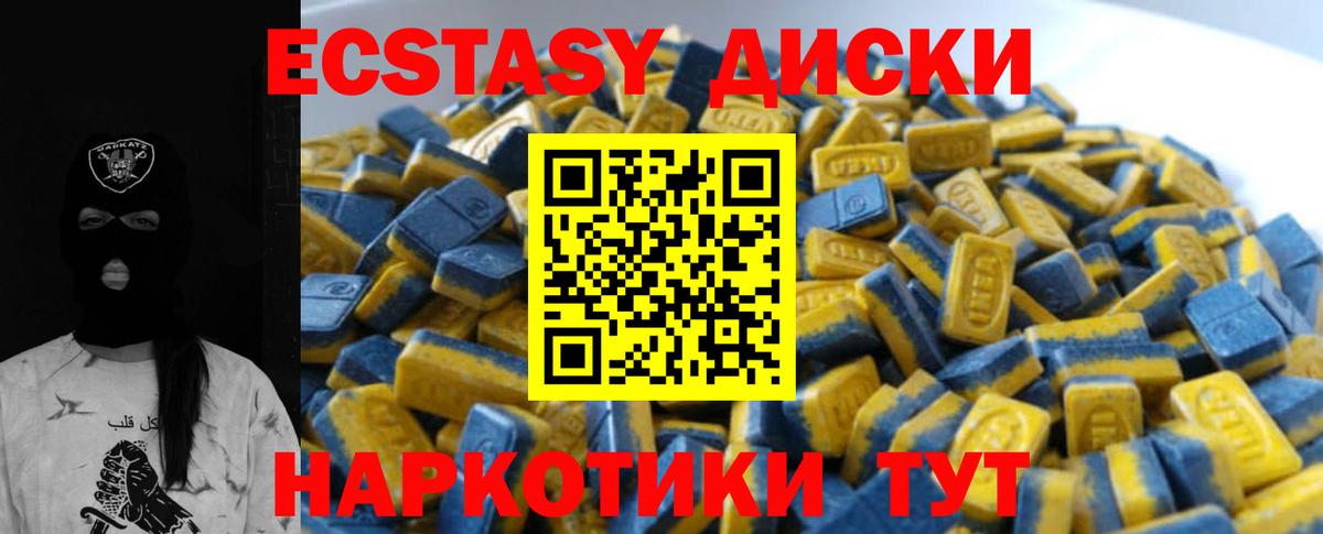 Экстази mix  Ecstasy VHQ    зеркало  дарк нет клад  Вход с VPN  Симферополь  ЭКСТАЗИ 