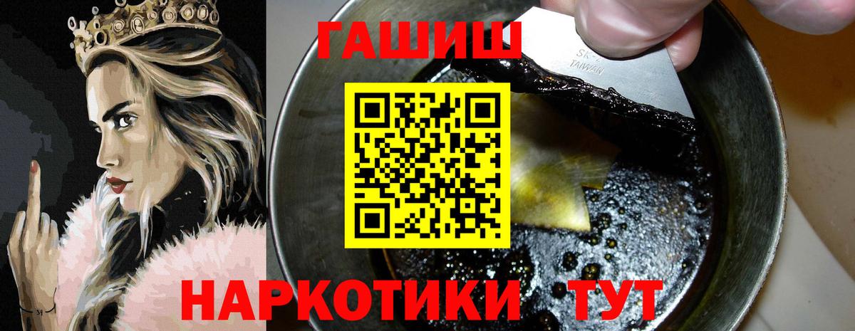 ГАШ хэш  ГАШИШ  Симферополь  Вход с VPN 
