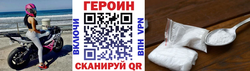 наркотики  Симферополь  KRAKEN зеркало  Героин Heroin 