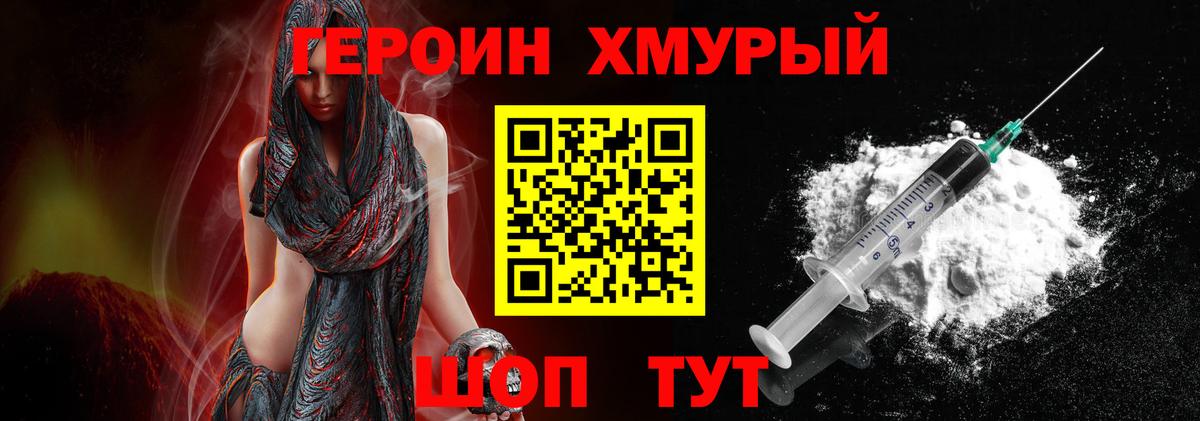 Симферополь  ГЕРОИН гречка  Вход с VPN 
