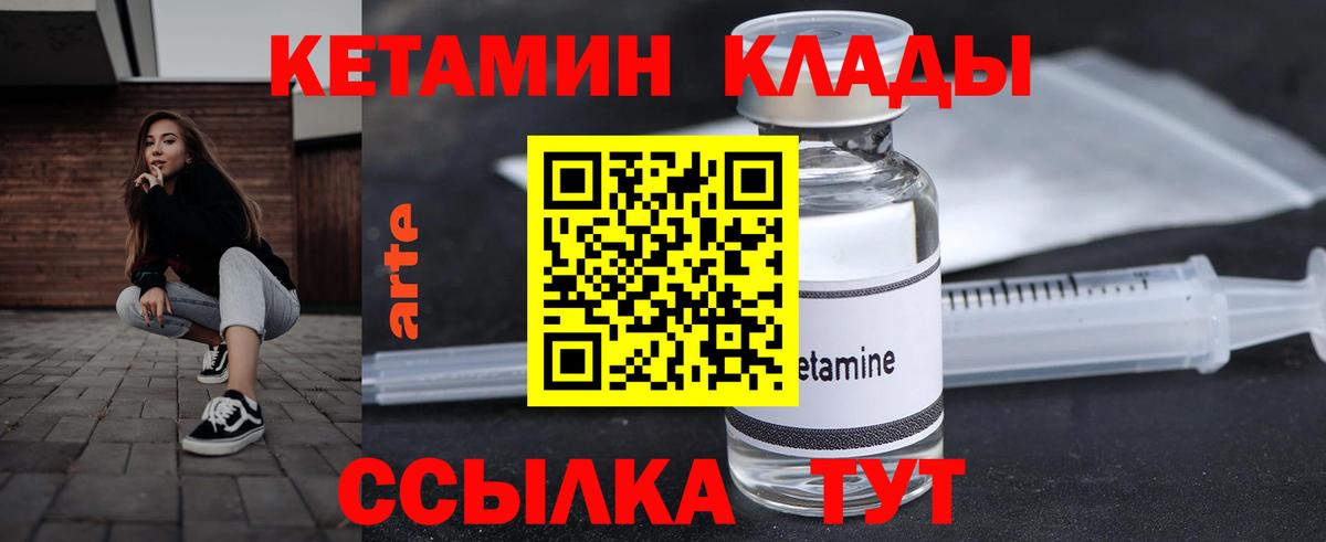 Симферополь  КЕТАМИН VHQ  МЕГА как войти  Вход с VPN 