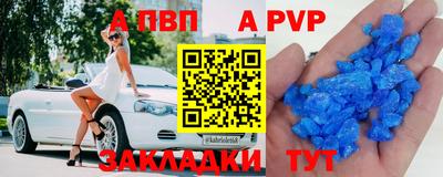 альфа пвп Можайск