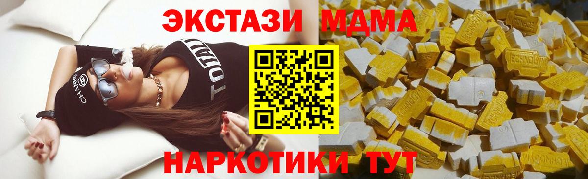 Симферополь  МДМА Molly  MDMA молли  Вход с VPN 