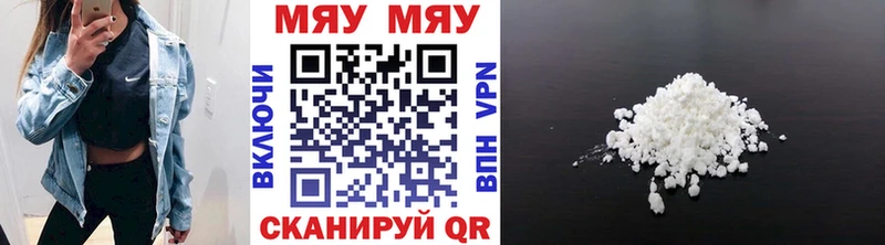 МЯУ-МЯУ мука купить наркотик Симферополь