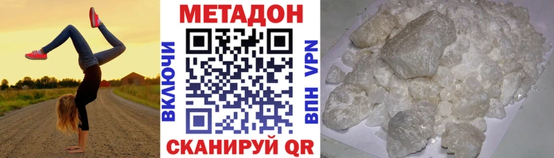 Метадон мёд  МЕГА   Симферополь 