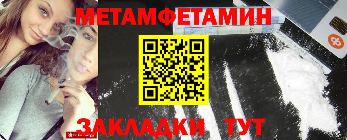 МЕТАМФЕТАМИН Methamphetamine  Вход с VPN  Симферополь 