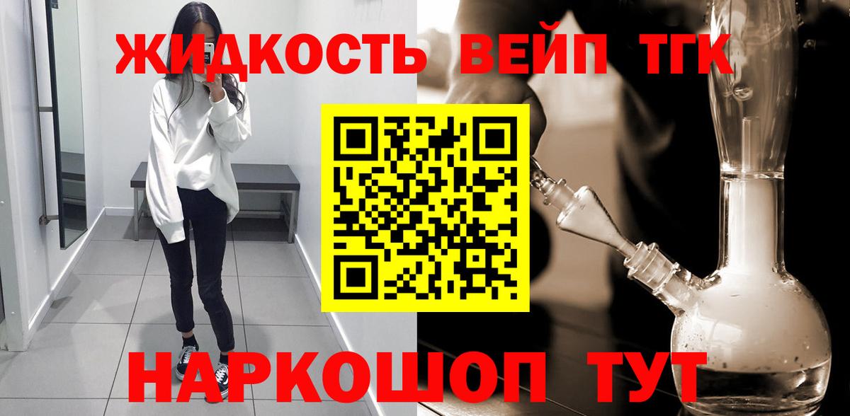 Симферополь  ТГК вейп  Вход с VPN 