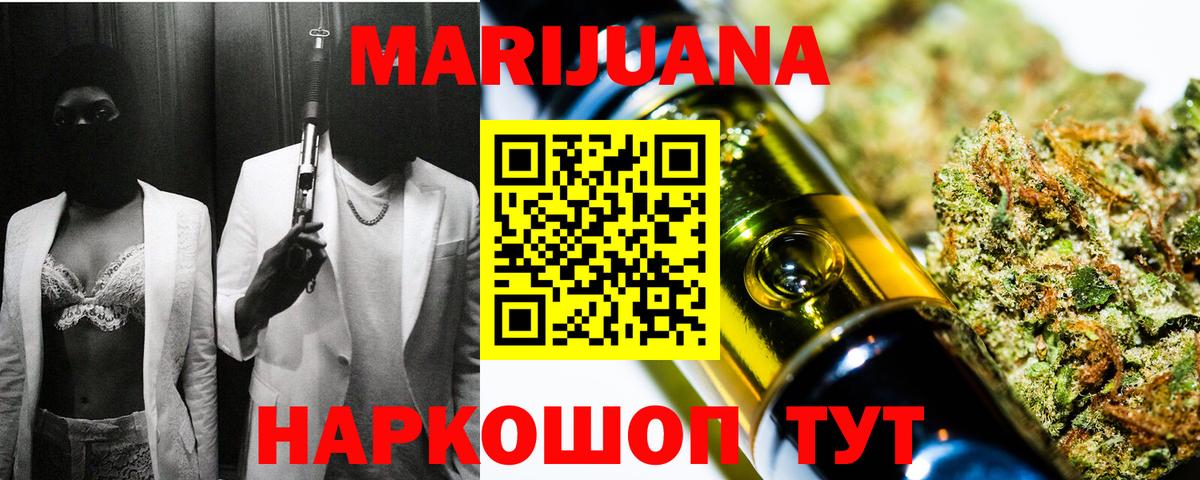 Марихуана индика  Бошки Шишки SATIVA & INDICA  Каннабис семена  Вход с VPN  Симферополь 